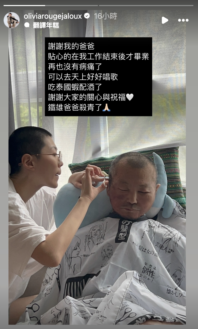 快訊／剃平頭陪父抗癌！38歲歌后「驚傳爸爸離世」享壽68歲　趕見最後一面「半夜心碎求1事」