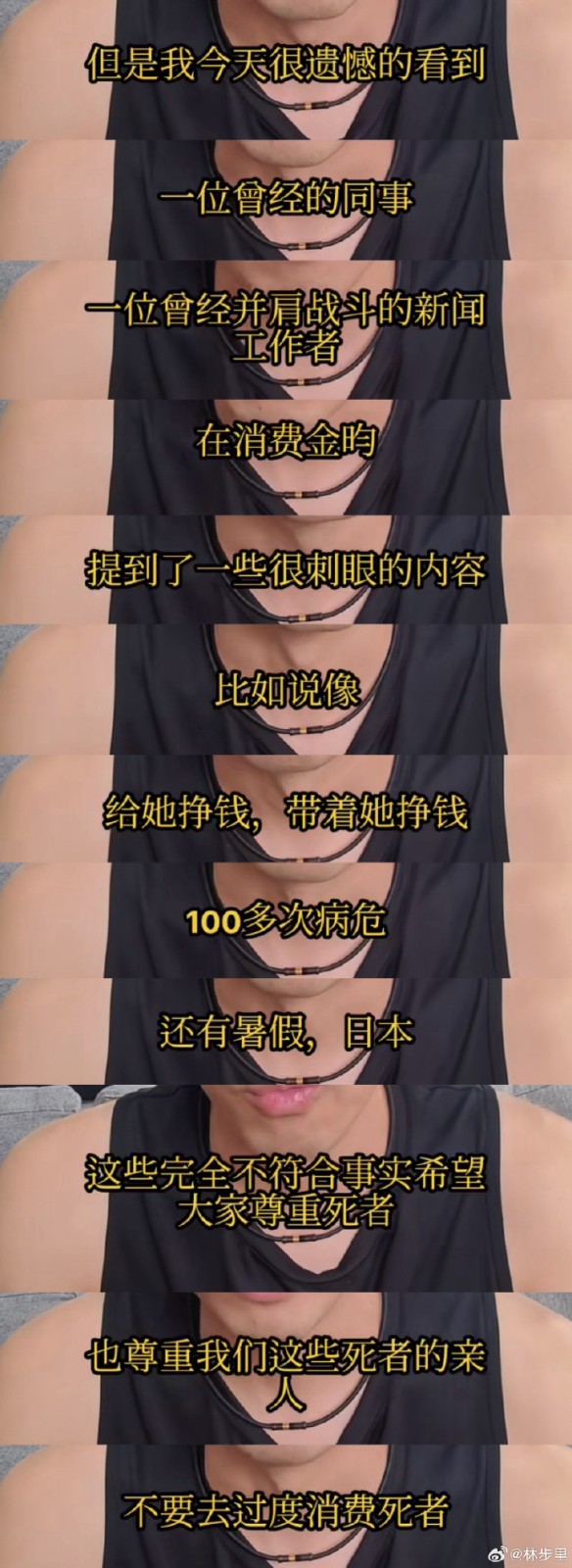 43歲主持人驚傳離世！友人悲曝「ICU搶救15天」回天乏術　生前「收百則病危通知」抗病13年