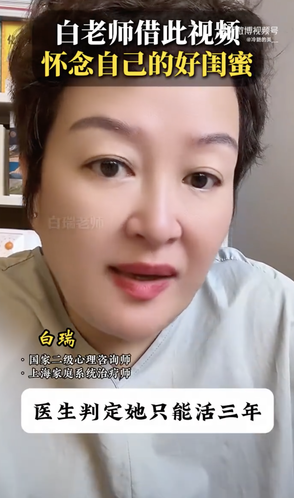 43歲主持人驚傳離世！友人悲曝「ICU搶救15天」回天乏術　生前「收百則病危通知」抗病13年
