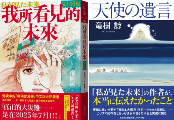 7/5號預言倒數？地震專家示警「這地區先別去」：恐誘發規模9強震