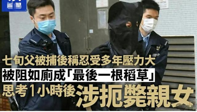 深夜上廁所被堵！七旬父一怒之下「了斷女兒命」　悲痛喊「她多年患一病」：實在忍無可忍