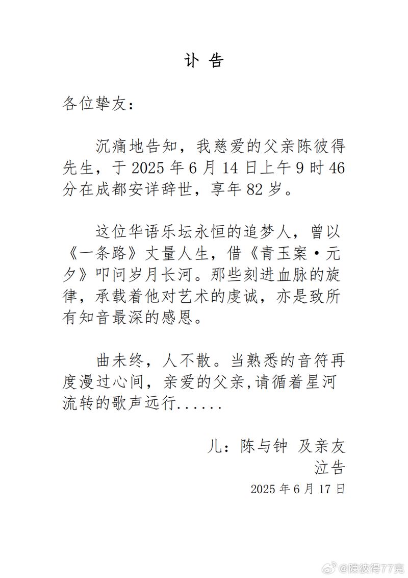 捧紅費玉清！演藝圈大哥「驚傳在中國身亡」兒悲痛證實死訊