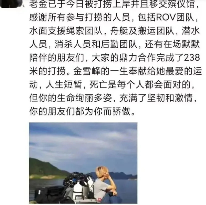下水後卻沒上岸！頂尖潛水教練「水下失蹤23天」終尋獲遺體
