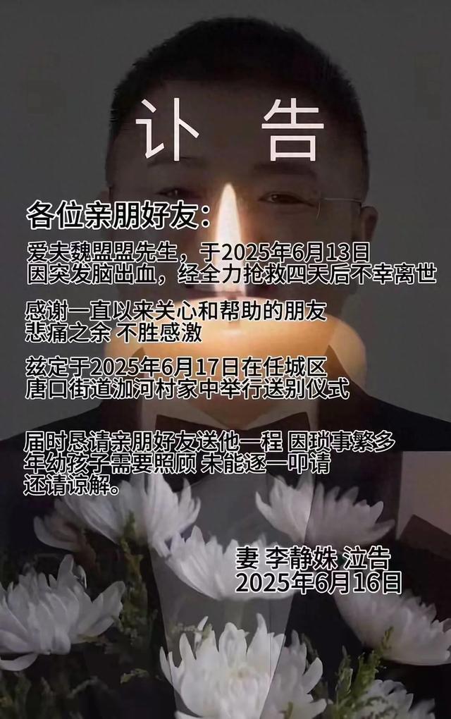 32歲網紅「直播中突頭疼」送醫猝逝！死因曝光竟合「黑粉吵架有關」