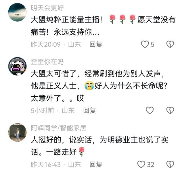 32歲網紅「直播中突頭疼」送醫猝逝！死因曝光竟合「黑粉吵架有關」
