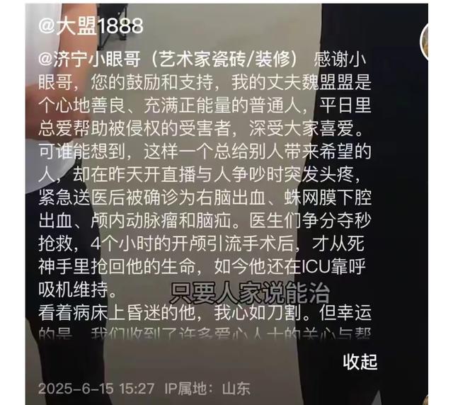 32歲網紅「直播中突頭疼」送醫猝逝！死因曝光竟合「黑粉吵架有關」