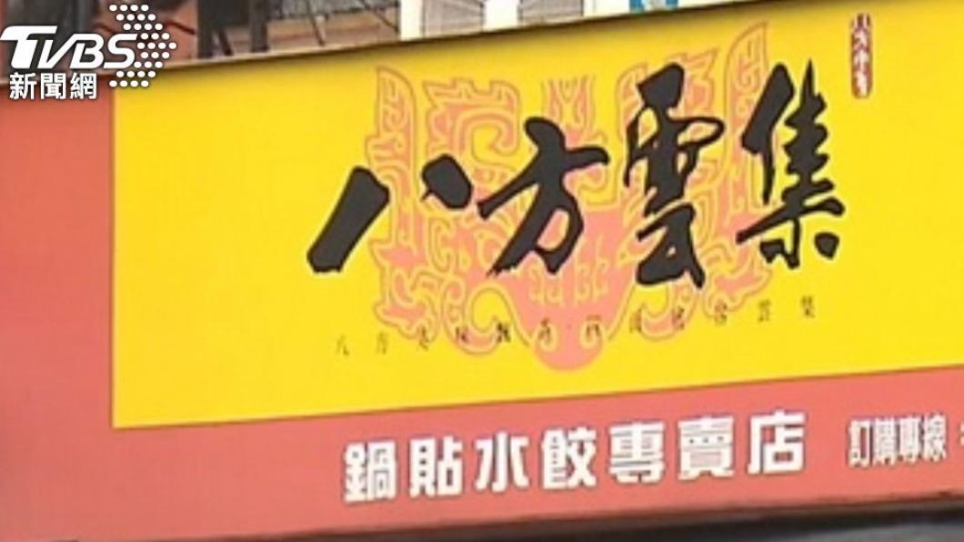 八方雲集證實「撤出1縣市」所有門市全關！退場原因曝光