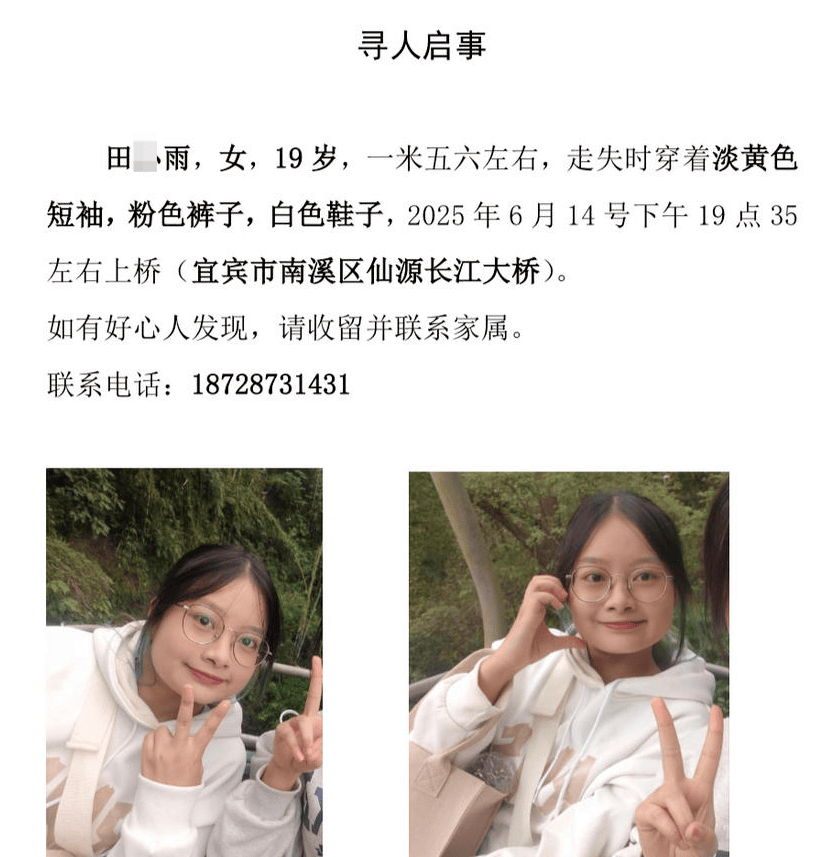 19歲大一女失聯3天！監視器拍下「最後身影」後詭異消失　警方：正全力協尋中