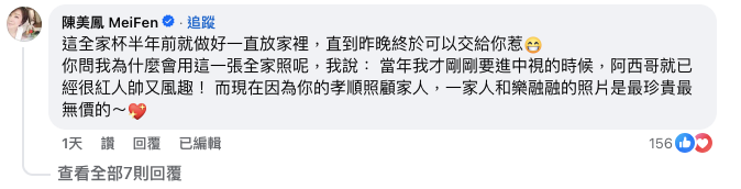 聚餐突然爆哭！60歲楊繡惠「無預警淚流滿面」崩潰了　陳美鳳出面「公開背後內幕」