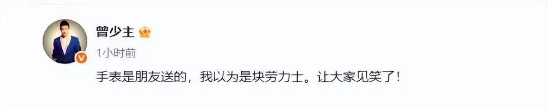 佩戴不雅手錶被炎上！51歲男歌手「演唱會上鞠躬道歉」偷偷抹淚　搭擋「是44歲女星」不離不棄