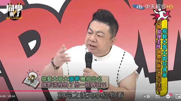 遲到4小時還跑去吃麵！綜藝大哥「遭實名爆料」嫌腳本差：狗會笑再給我