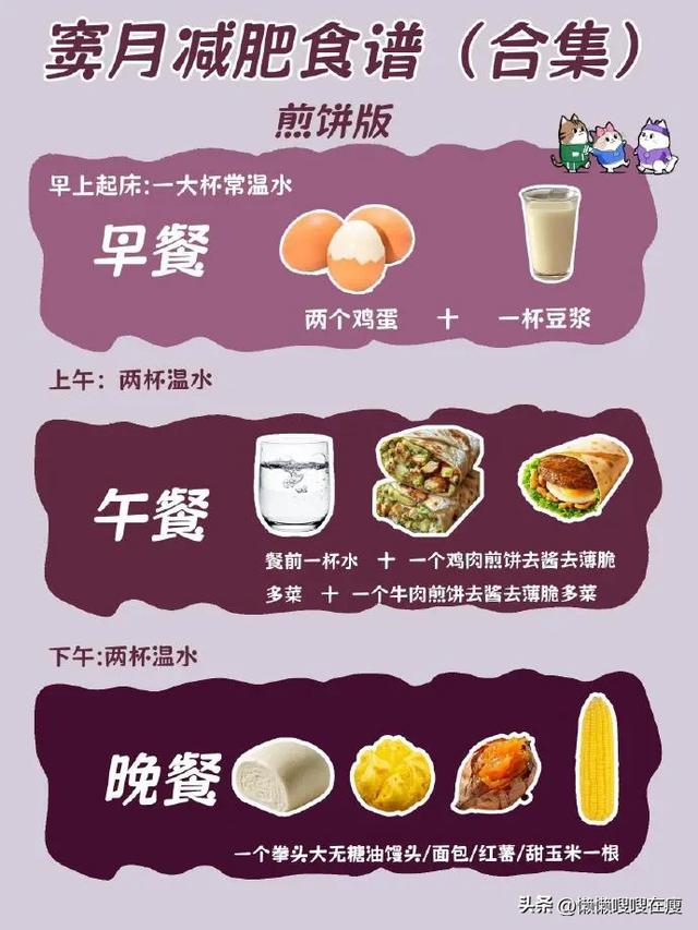 她分享最新減肥食譜！一天「成功掉1.7kg」　飯前一杯它是關鍵