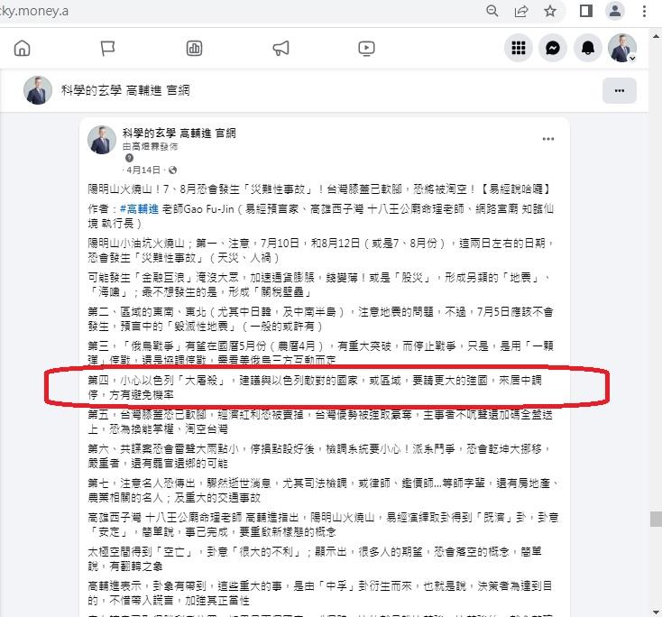 連中6大預言！命理師示警台灣：這2天恐爆「災難事故」