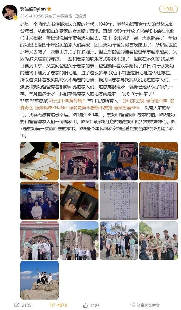 自稱是中國人！昔日台灣偶像劇男神「回山東老家尋親」　PO自拍照「收麥子生啃大蔥」樂喊：回到小時候
