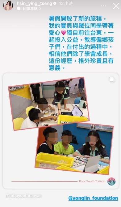 郭台銘愛女16歲了！氣質長髮「承襲母親美貌」超驚豔　曾馨瑩驕傲「她到偏鄉當老師了」