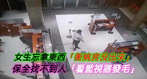 凌晨走進醫院！女子自報「住在915號房」離奇消失　護士狂抖「昨天就過世了」鏡頭全都錄