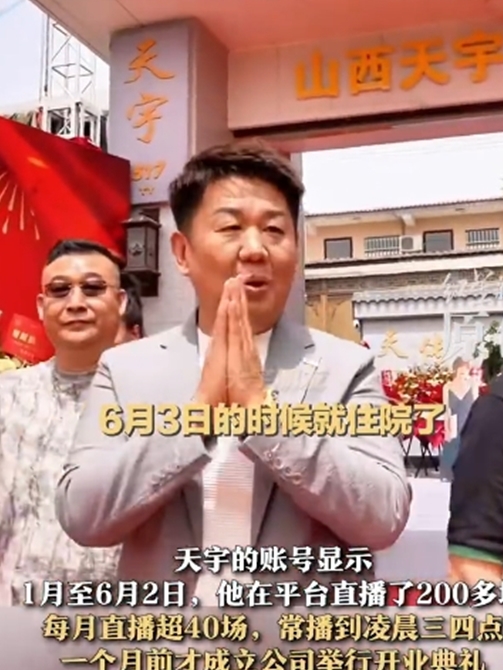 快訊／形象忠厚老實！47歲大咖突發心梗「搶救無效猝死」　上次露面「還在直播」