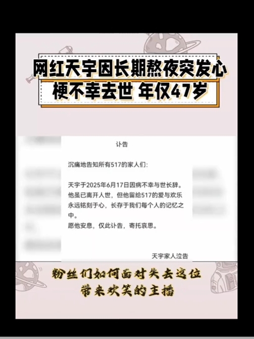 快訊／形象忠厚老實！47歲大咖突發心梗「搶救無效猝死」　上次露面「還在直播」
