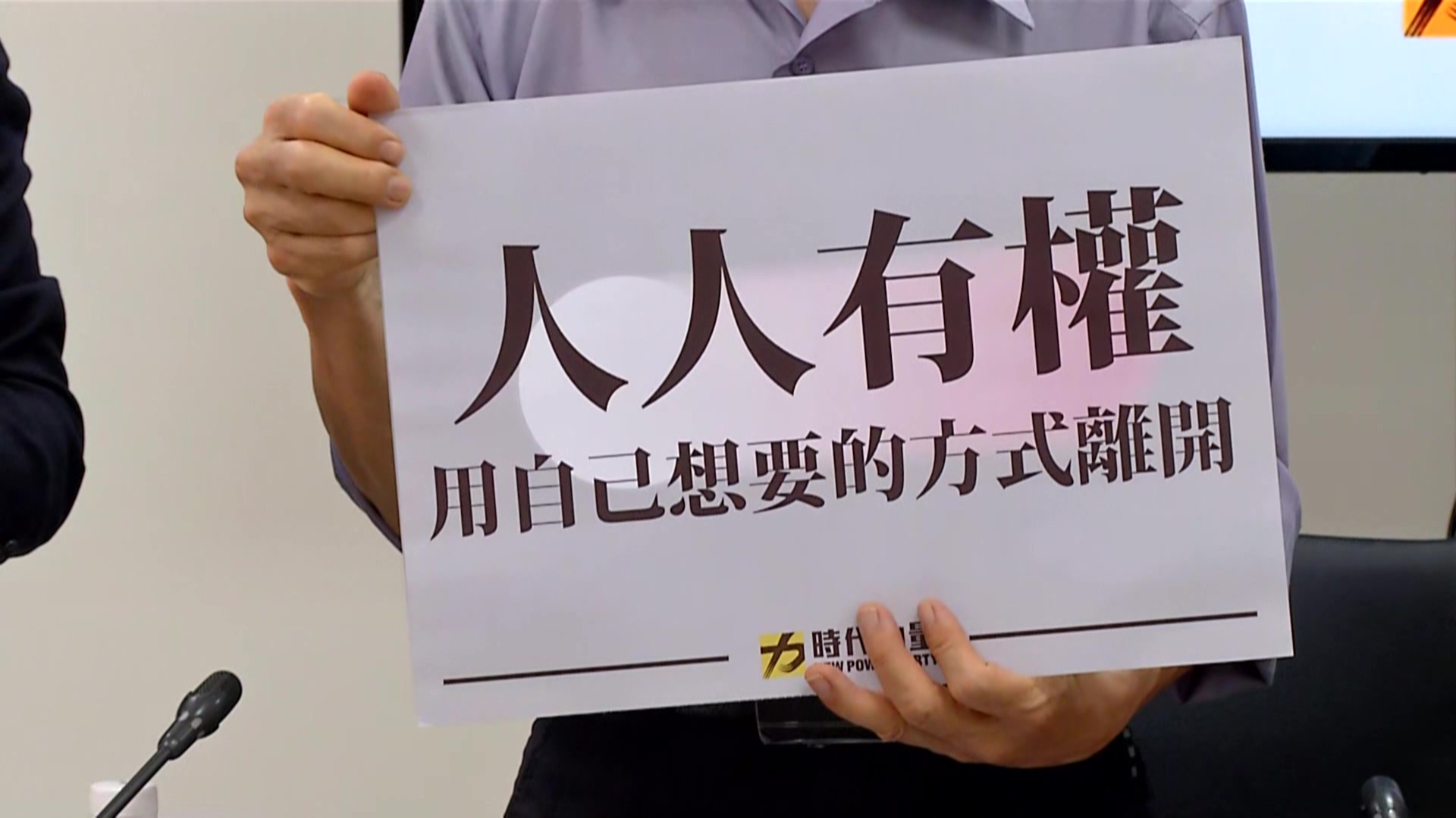 不只瑞士！這國家「通過安樂死法案」患者免出國求死