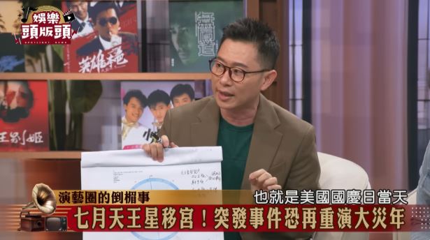 7月大變動！命理師預言：「下半年災難連環爆」...1國家逃不過