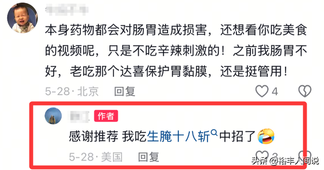 生前虛弱躺病床！38歲名人「驚傳逝世」 死因曝光　粉絲震驚：「還這麼年輕...」 