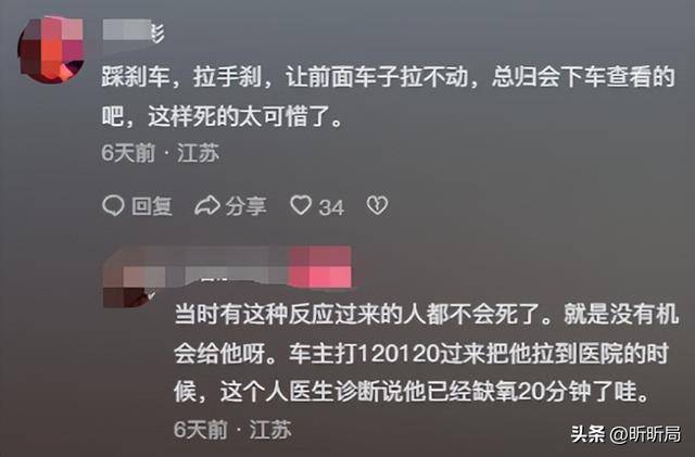 活活在車上熱死！男子「錯失逃生機會」過程曝光　醫生驚「內臟被蒸熟」：20分鐘就喪命