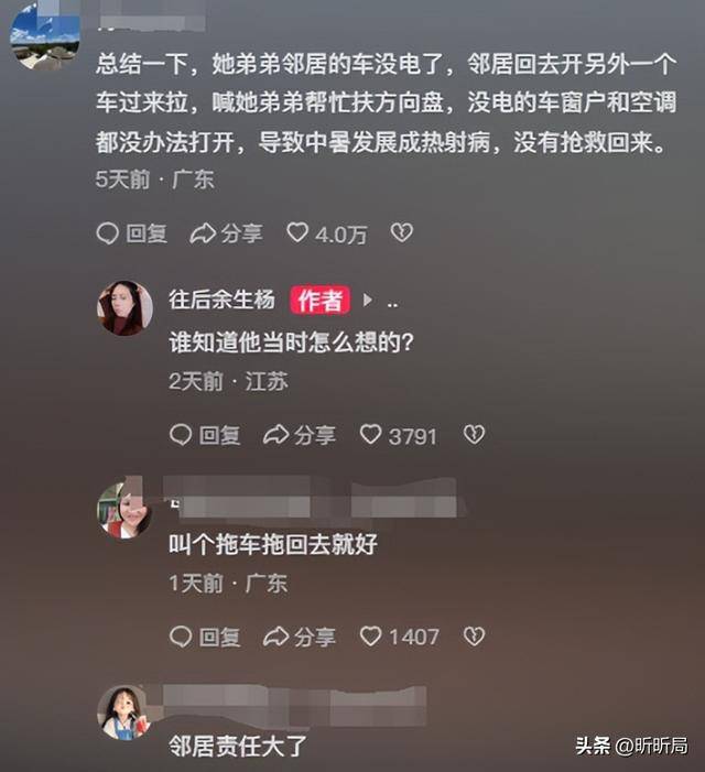 活活在車上熱死！男子「錯失逃生機會」過程曝光　醫生驚「內臟被蒸熟」：20分鐘就喪命