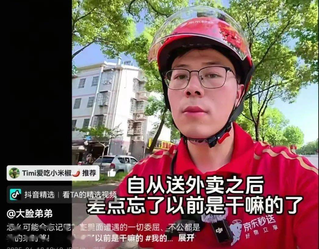 主動向電視台辭職！昔日主持人「如今送外送賺錢維生」　觀眾惋惜「他卻喊從不後悔」