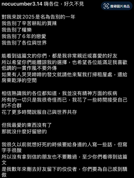 快訊／台灣女演員「輕生身亡」！前男友公開「生前遺書」她悲喊：我沒有精神疾病