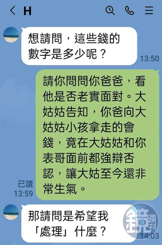 被封零負評男神！37歲男星遭叔叔爆料「忘恩負義」　切割父債務還罵他是流浪狗
