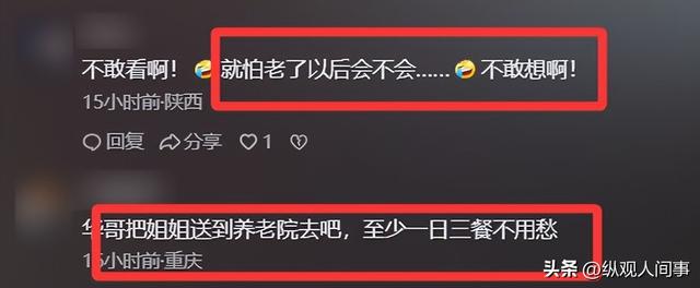 以為是失智老人！「她穿舊衣、背家當」一瘸一拐流浪　沒想到「一轉正臉」周潤發被罵翻