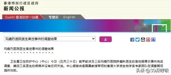 三名醫生遭感染！驚傳1死「女病人再爆出事」　揭「致命原因」專家示警：恐開始流行了