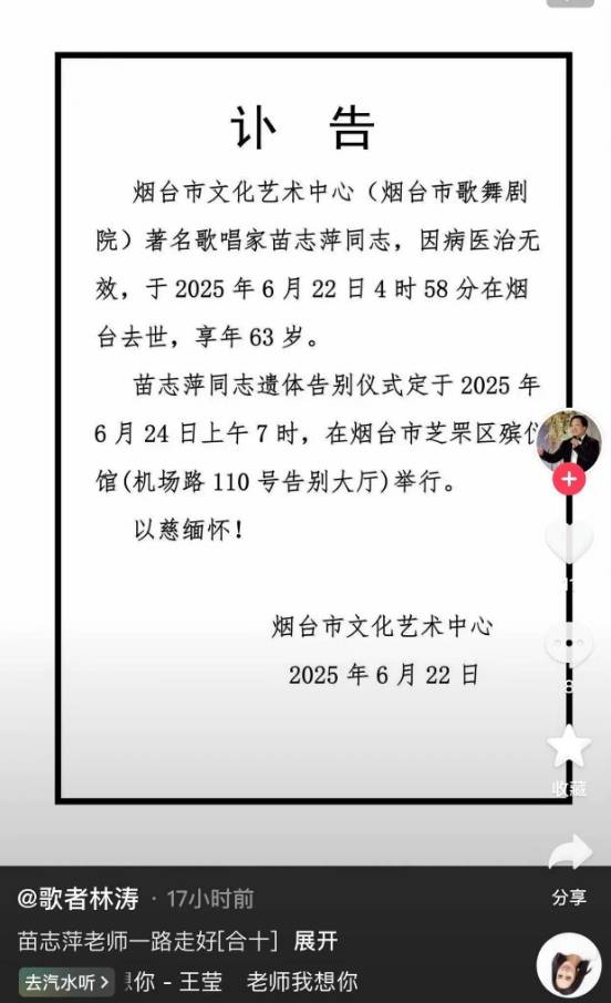 樂壇突發噩耗！63歲資深歌后「驚傳離世」死因曝光　輝煌半生「生前最後畫面」惹哭歌迷：一路走好