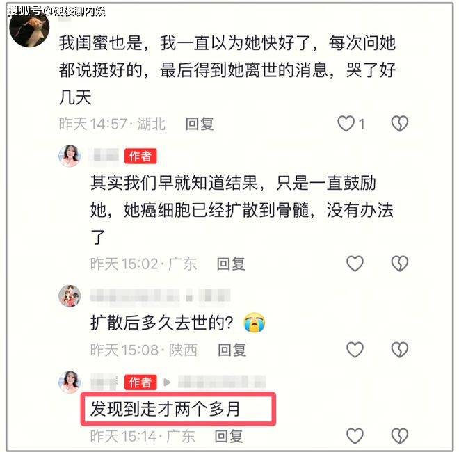 確診到去世僅2個月！37歲美女過世「留下3個孩子」　閨蜜曝光死因：惡化的太快了...