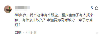 小三、元配共侍一夫！戲劇界大咖「80歲又迎第三春」　「新歡曝光」網罵翻：她死得不值得