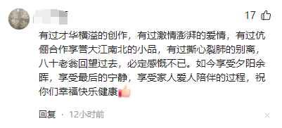 小三、元配共侍一夫！戲劇界大咖「80歲又迎第三春」　「新歡曝光」網罵翻：她死得不值得