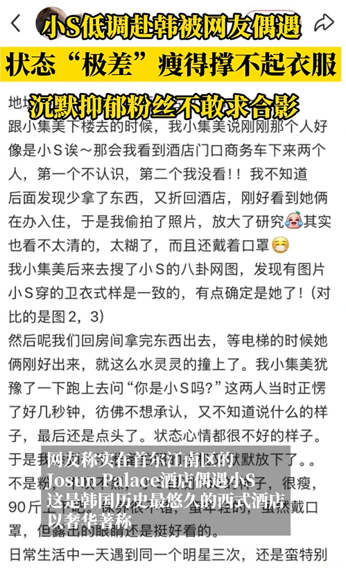 痛失大S全面停工！小S「憔悴現身首爾被目擊」　照片曝光「瘦到撐不起衣服」眾人全心疼