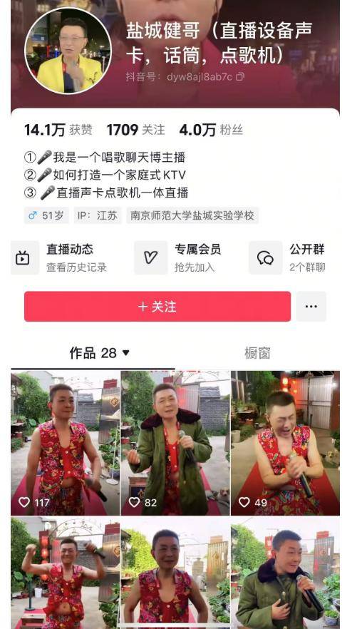快訊／早上還開心直播！51歲網紅竟無預警猝死　生前「患嚴重糖尿病」天天熬夜