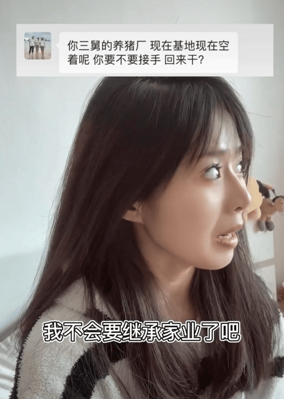 27歲空姐裸辭「決心回家養豬」！從不被看好到「賺破100萬」只花2個月