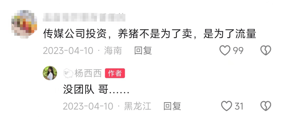 27歲空姐裸辭「決心回家養豬」！從不被看好到「賺破100萬」只花2個月