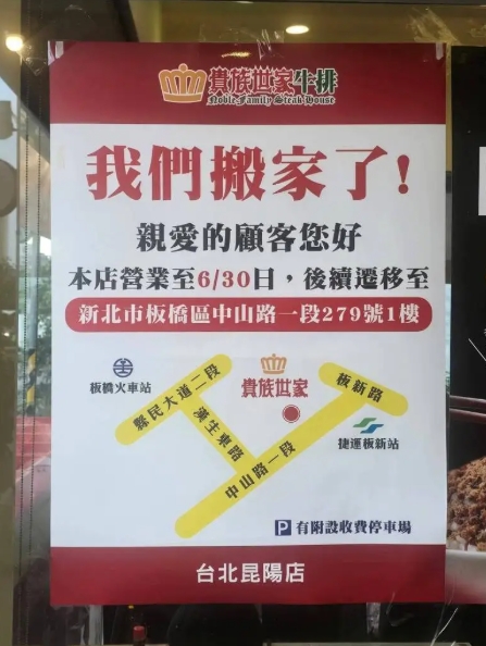 全盛期200多家店！牛排霸主驚傳「收掉北市最後一間店」　老顧客感慨「跟他有關」