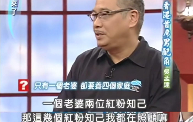 去世4年了！吳孟達被爆「同時照顧3任太太」直到病逝　王晶無奈嘆：「都是他自己造成的...」