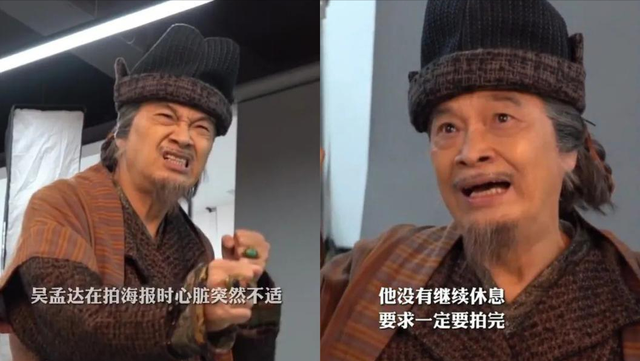 去世4年了！吳孟達被爆「同時照顧3任太太」直到病逝　王晶無奈嘆：「都是他自己造成的...」
