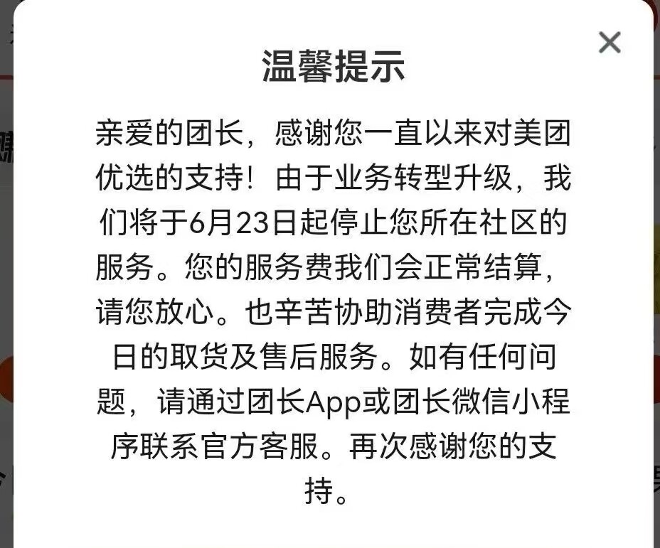 電商巨頭驚傳「惡性停運」！員工上班一半失業「數十萬供應商倒閉」
