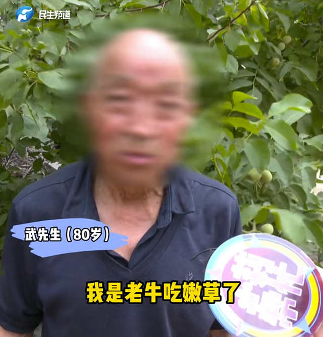 交往小17歲女友！80歲老翁「包辦一切家事還金援」被誇上天　有天女友「突如其來要求」他腿軟