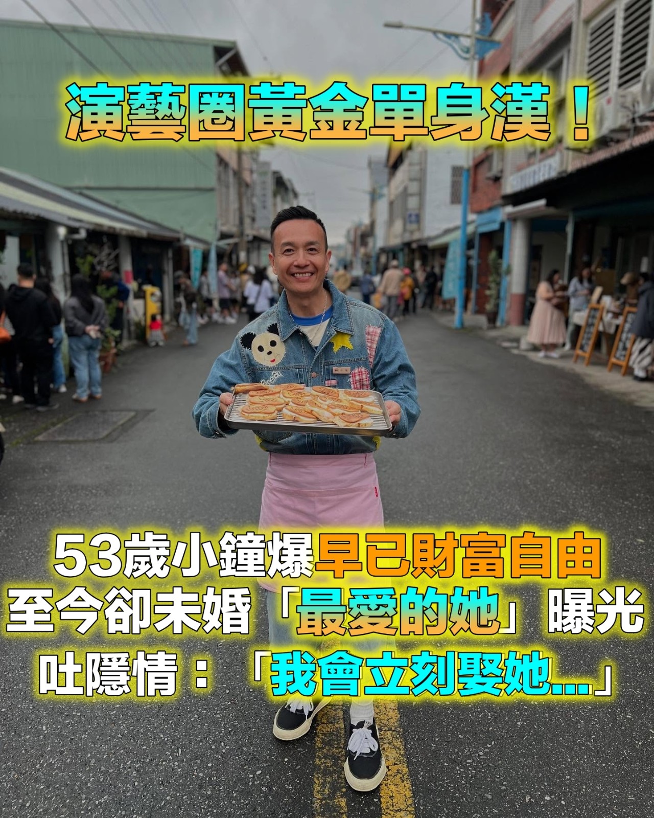 早已財富自由！53歲小鐘「驚爆有女友」身分曝光　至今未婚委屈吐心酸：「我一定會立刻娶她...」