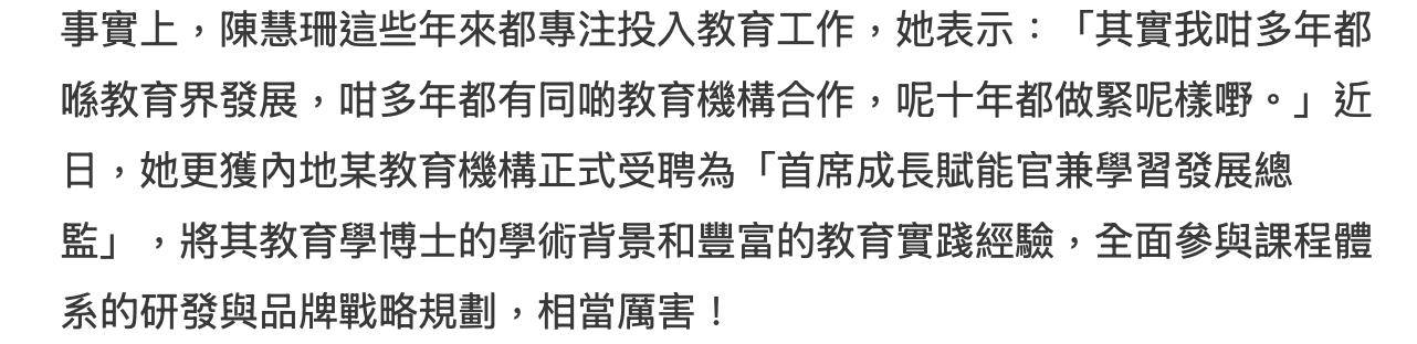 淡出演藝圈7年！55歲女星「驚喜現身客串」氣質優雅　近況曝光「轉行當老師」：已拿博士學位