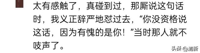 你聽過最噁心的一句話是什麼？這句話真的太讓人心寒...