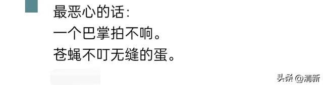 你聽過最噁心的一句話是什麼？這句話真的太讓人心寒...