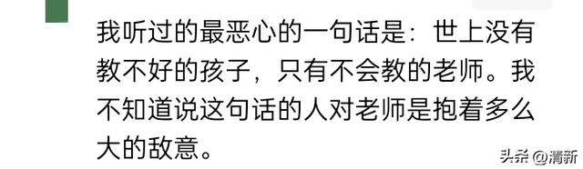你聽過最噁心的一句話是什麼？這句話真的太讓人心寒...